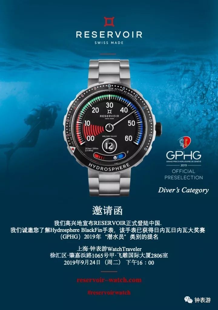 超酷高性价比小众品牌Reservoir锐速表明天进入中国，邀你来看表