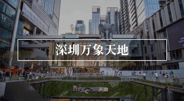 一起来逛粤港澳大湾区购物节,粤港澳大湾区最好的地段