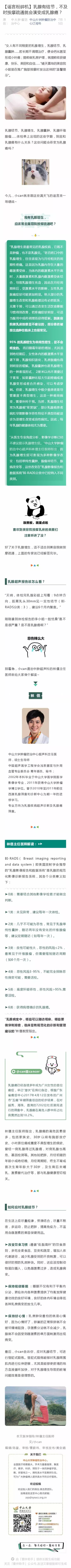 科普类知识大赛,科普大赛免费资料