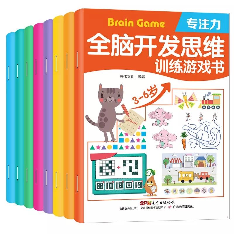 预告|真正来自南极深海的银鳕鱼100%有机棉韩国明星儿童内衣让孩子远离电视的《全脑思维游戏书》