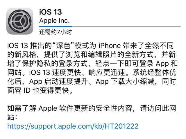 苹果6s推不推荐ios13,iphone6s如何更新ios13