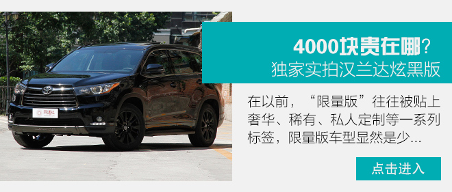 沉浸式体验广汽丰田汉兰达,丰田汉兰达沙漠试驾