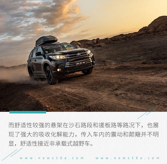 沉浸式体验广汽丰田汉兰达,丰田汉兰达沙漠试驾