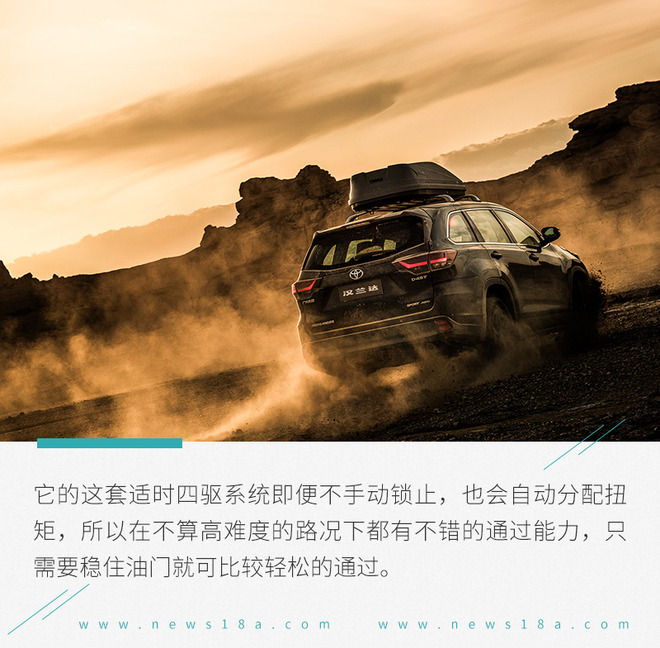 沉浸式体验广汽丰田汉兰达,丰田汉兰达沙漠试驾