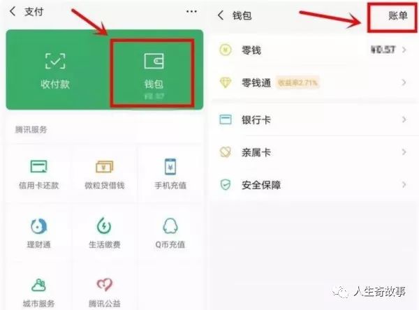 微信被人绑定了银行卡怎么清除,微信绑定银行卡记录怎么消除