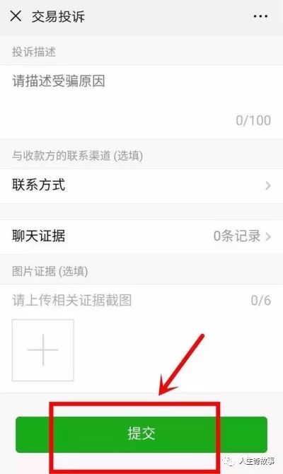 微信被人绑定了银行卡怎么清除,微信绑定银行卡记录怎么消除