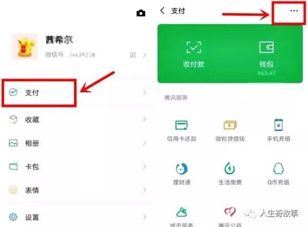微信被人绑定了银行卡怎么清除,微信绑定银行卡记录怎么消除