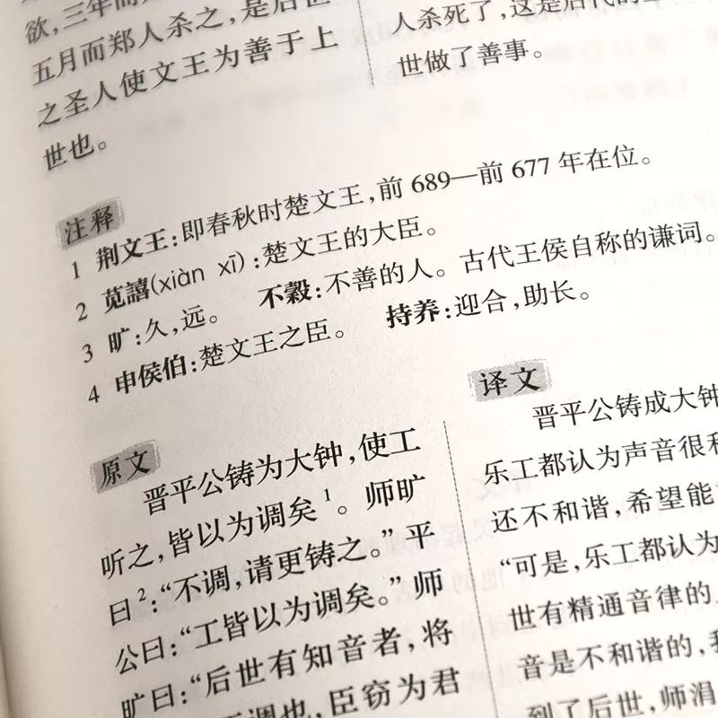 吕氏春秋伯牙鼓琴古今异义,吕氏春秋经典名篇
