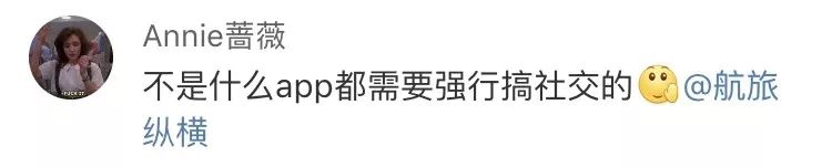 航旅纵横社交事件,航旅纵横回应隐私泄露