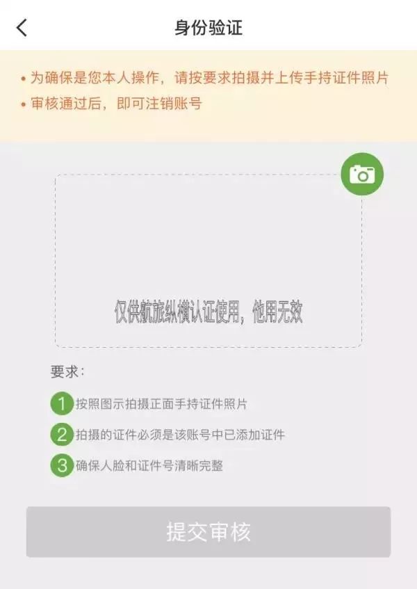 航旅纵横社交事件,航旅纵横回应隐私泄露