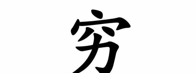 老祖宗智慧教你如何挣钱,老祖宗手把手教我发家致富