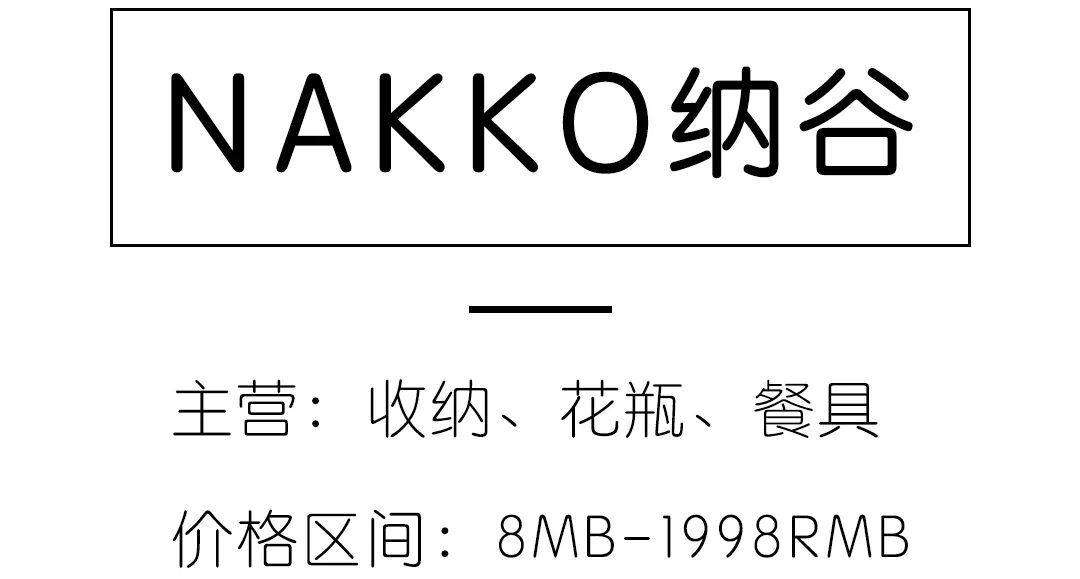 比宜家还好逛的家具店,比宜家好看的家居店