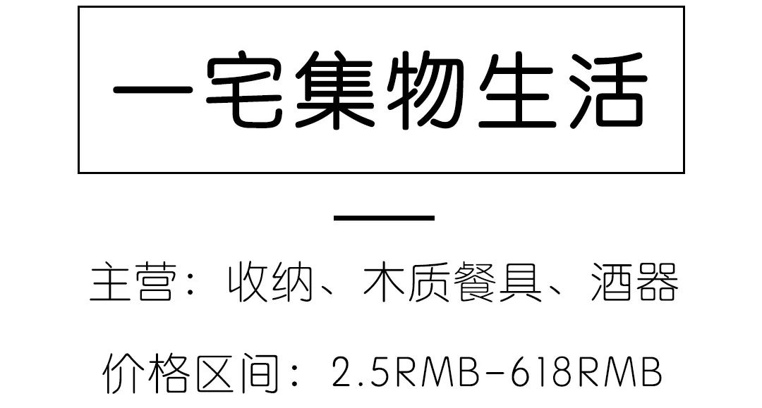 比宜家还好逛的家具店,比宜家好看的家居店