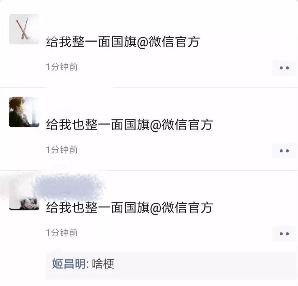 朋友圈*旗国**头像刷屏怎么回事？微信*旗国**头像制作生成方法步骤微信头像*旗国**一键生成攻略