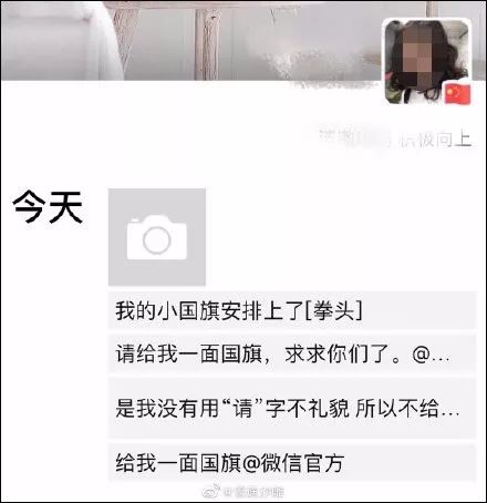 *旗国**做微信头像违法？！发完朋友圈网友慌了！到底怎么回事？