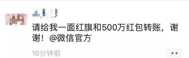 今天,竹溪人的朋友圈被“请给我一面五星红旗”刷屏了!*旗国**头像获取方式送给每一位热爱祖国的你们