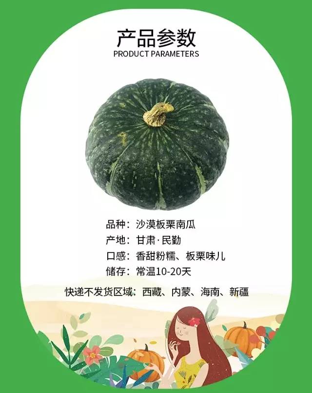 闪购|秋季滋补哪家强？当令食材之铁棍山药、板栗南瓜可以有