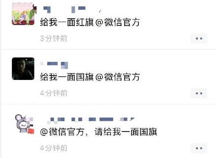 快删了！这类头像出现*旗国**，违法的