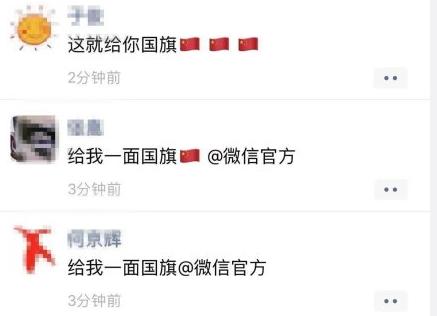 快删了!这类头像出现*旗国**,违法的