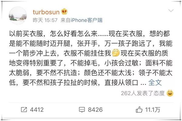 孙俪在微博下评论9个字逗笑网友,孙俪微博点赞了多少人