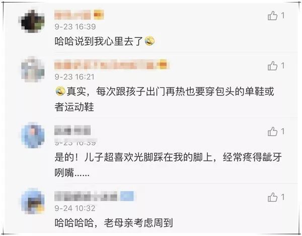 孙俪在微博下评论9个字逗笑网友,孙俪微博点赞了多少人