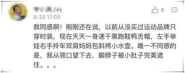 孙俪在微博下评论9个字逗笑网友,孙俪微博点赞了多少人
