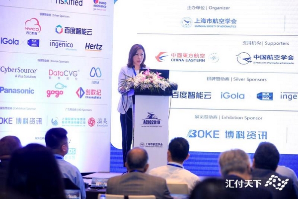 汇付天下总裁穆海洁：钱管家2.0将助力航空产业数字化转型