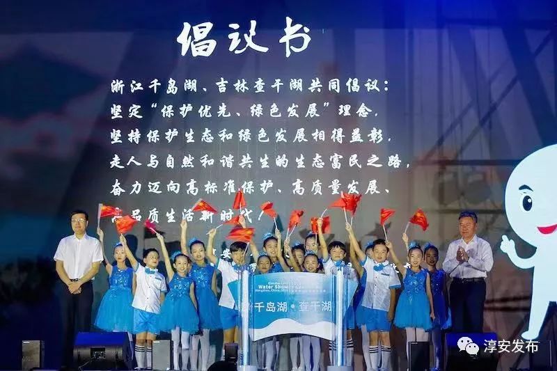 千岛湖秀水节开幕式节目单,千岛湖今年会不会秀水节