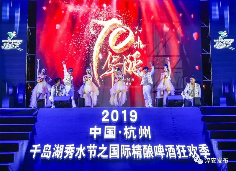 千岛湖秀水节开幕式节目单,千岛湖今年会不会秀水节