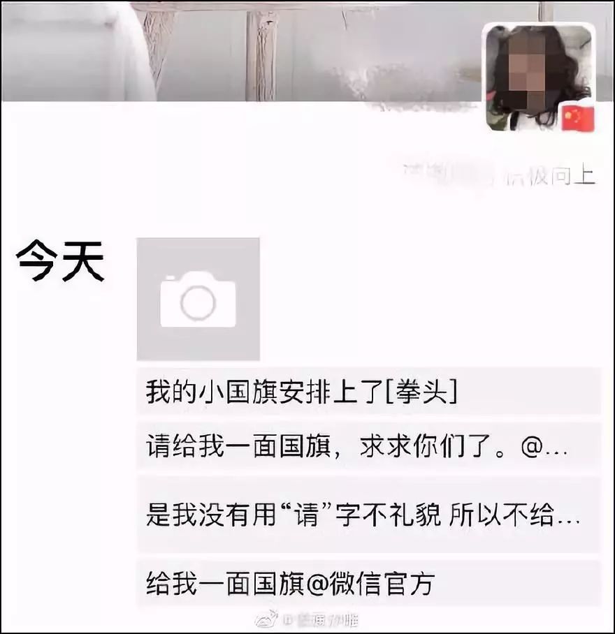 *旗国**做微信头像违法?!发完朋友圈网友慌了!到底怎么回事?