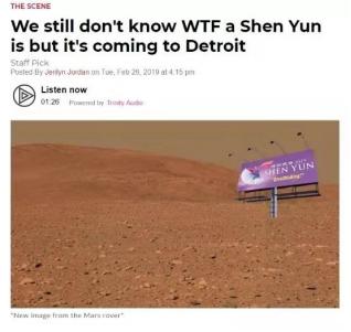 无处不在的“*轮法**功”*教邪**演出广告引发群嘲