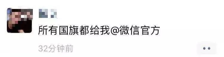 今天,竹溪人的朋友圈被“请给我一面五星红旗”刷屏了!*旗国**头像获取方式送给每一位热爱祖国的你们