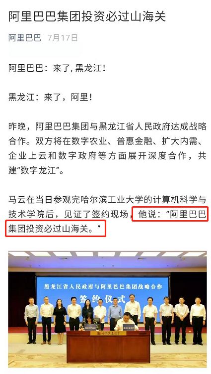 马云、马化腾、任正非、许家印、王健林…都来这里投资了！刚刚，郁亮也来了
