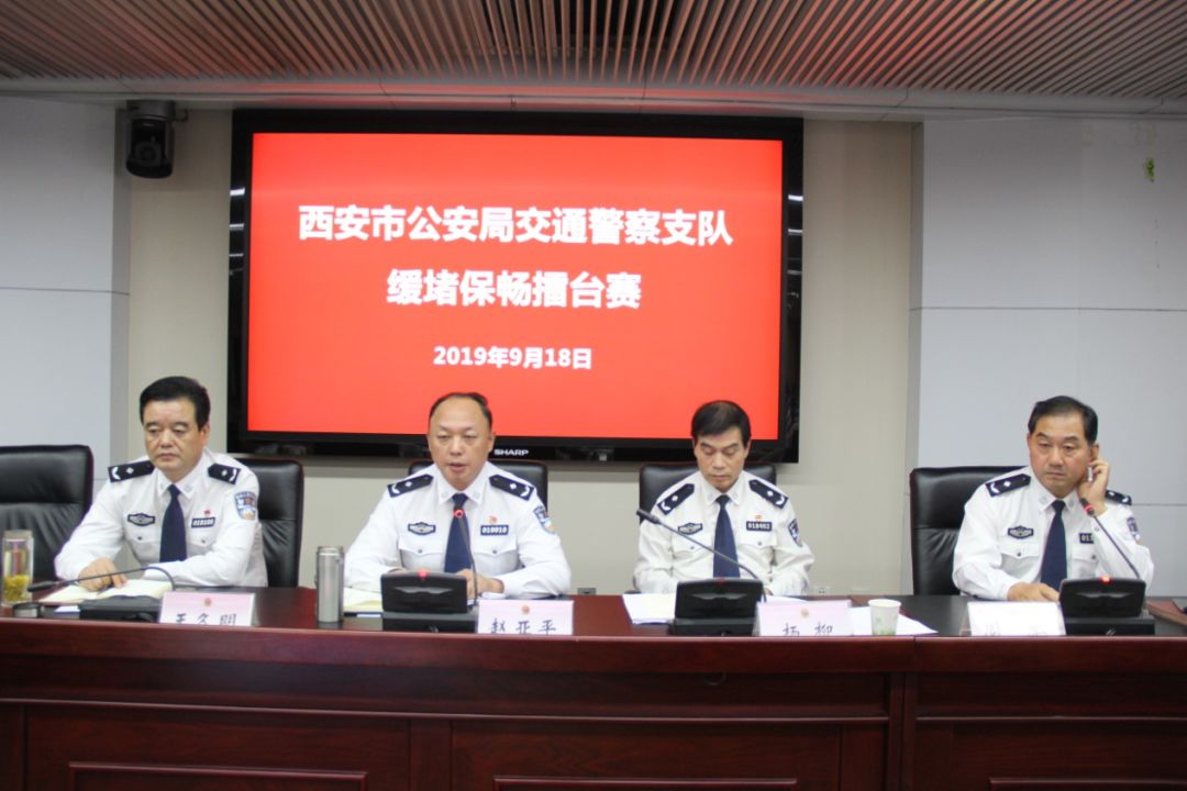 交警中队召开缓堵保畅部署会,交警减量控大缓堵保畅