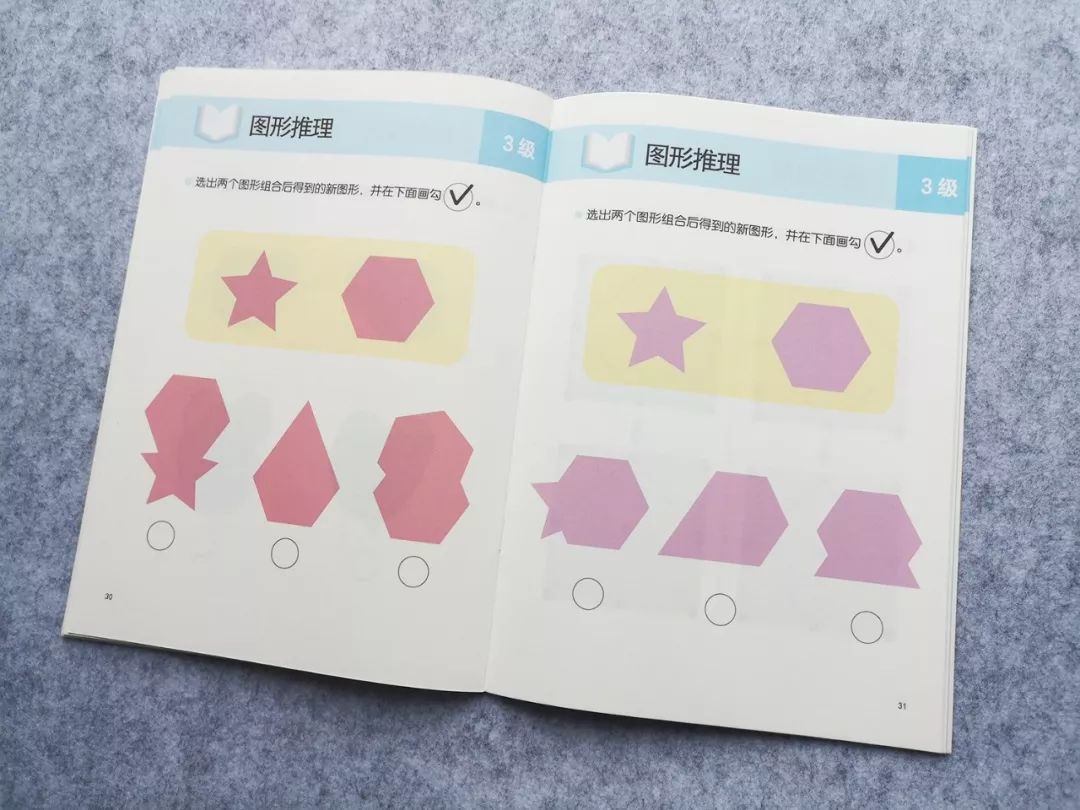 预告|真正来自南极深海的银鳕鱼100%有机棉韩国明星儿童内衣让孩子远离电视的《全脑思维游戏书》