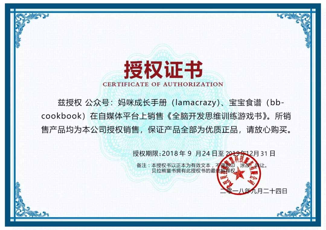 预告|真正来自南极深海的银鳕鱼100%有机棉韩国明星儿童内衣让孩子远离电视的《全脑思维游戏书》
