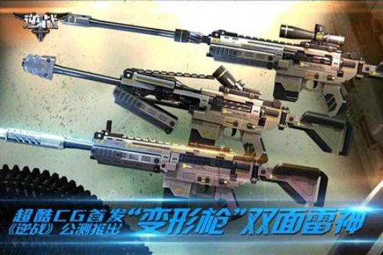 逆战双面雷神抽奖,逆战双面雷神升级版