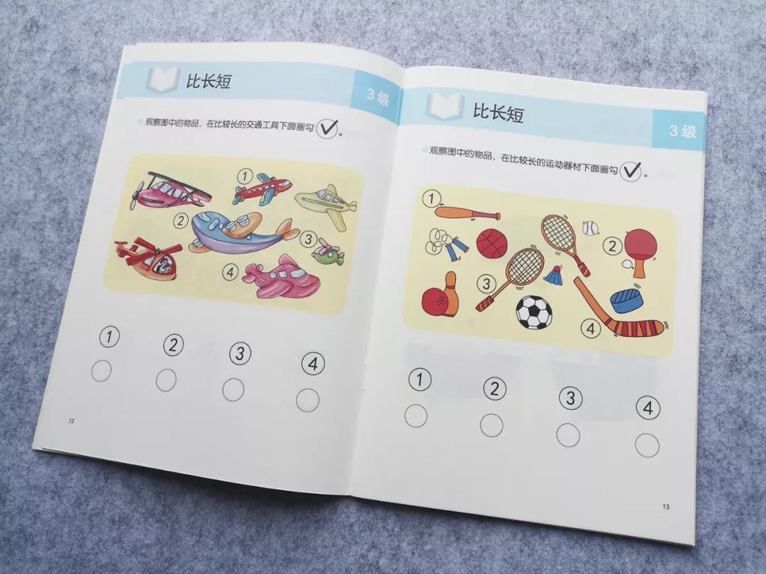 预告|真正来自南极深海的银鳕鱼100%有机棉韩国明星儿童内衣让孩子远离电视的《全脑思维游戏书》