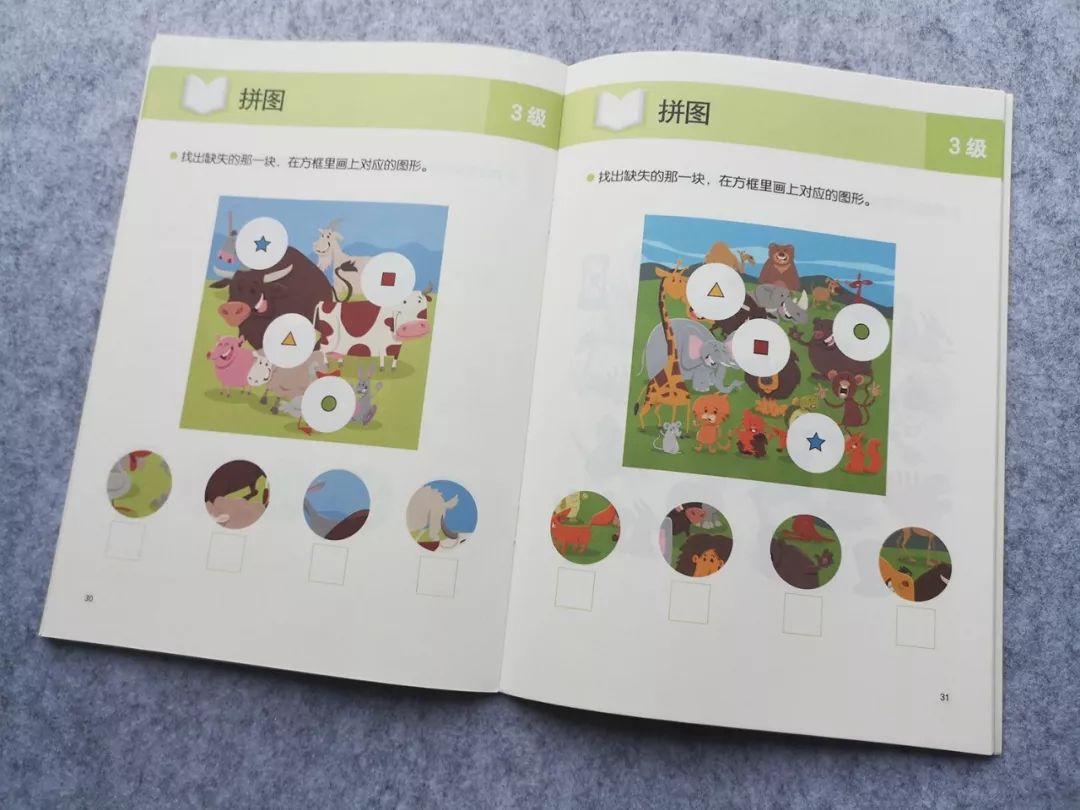 预告|真正来自南极深海的银鳕鱼100%有机棉韩国明星儿童内衣让孩子远离电视的《全脑思维游戏书》