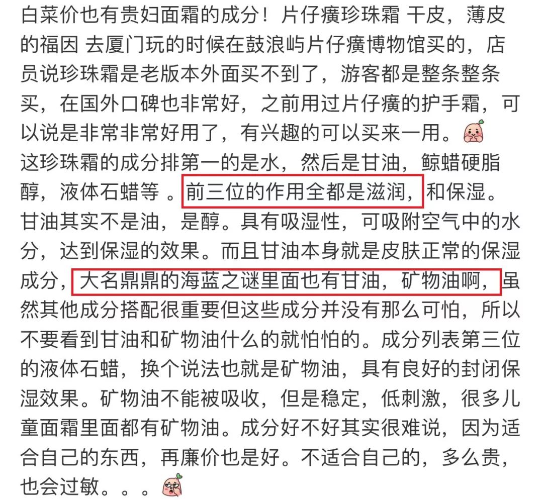 “从LAMER用回片仔癀”！国货药妆之光，奶奶辈就在用，国外买价格翻5倍