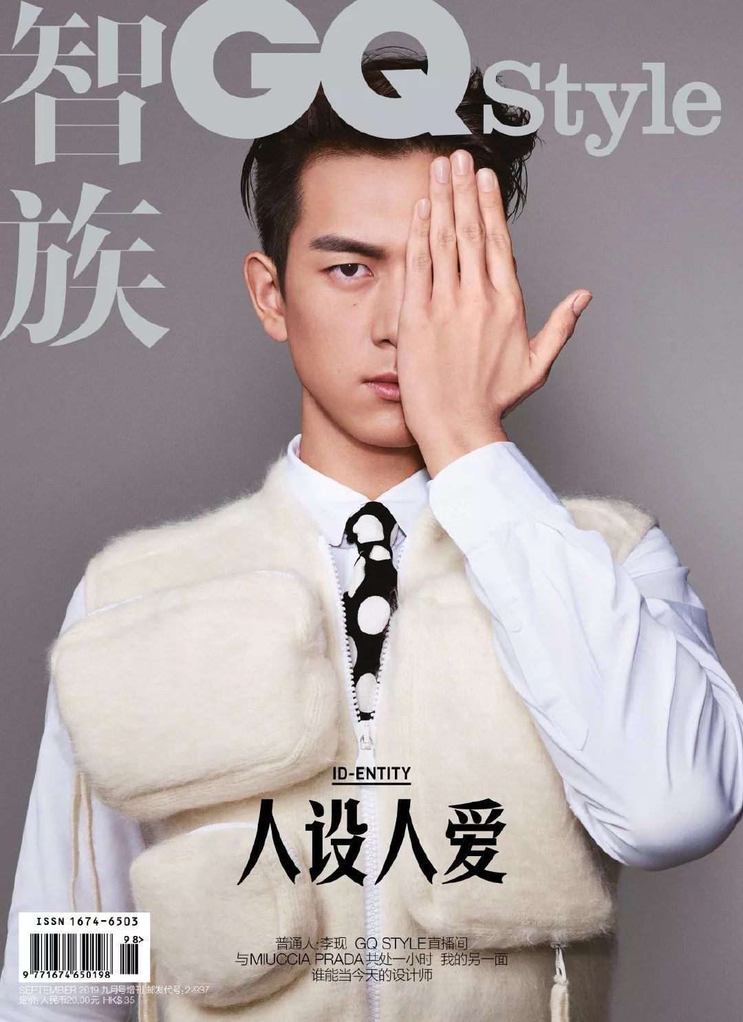 李宇春登《芭莎男士》十月刊封面;NINEPERCENT二专《限定的记忆》9月26日上线;《明星大侦探5》第一期在厦门开始录制