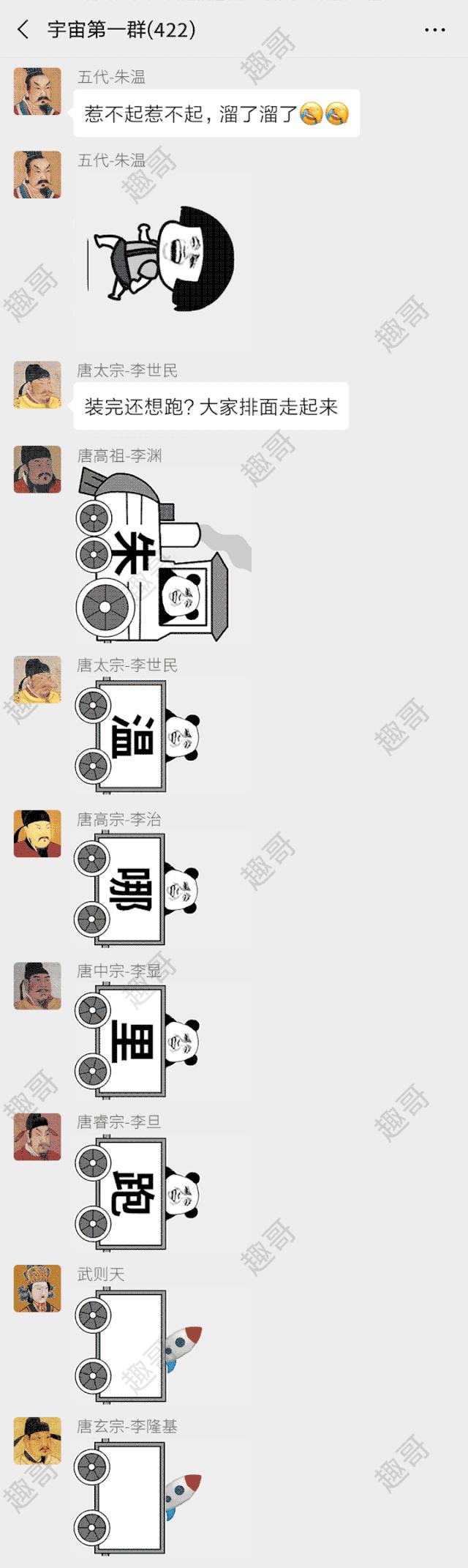 《如果把中国422位皇帝放在一个群里》第13集-大V云集的时代