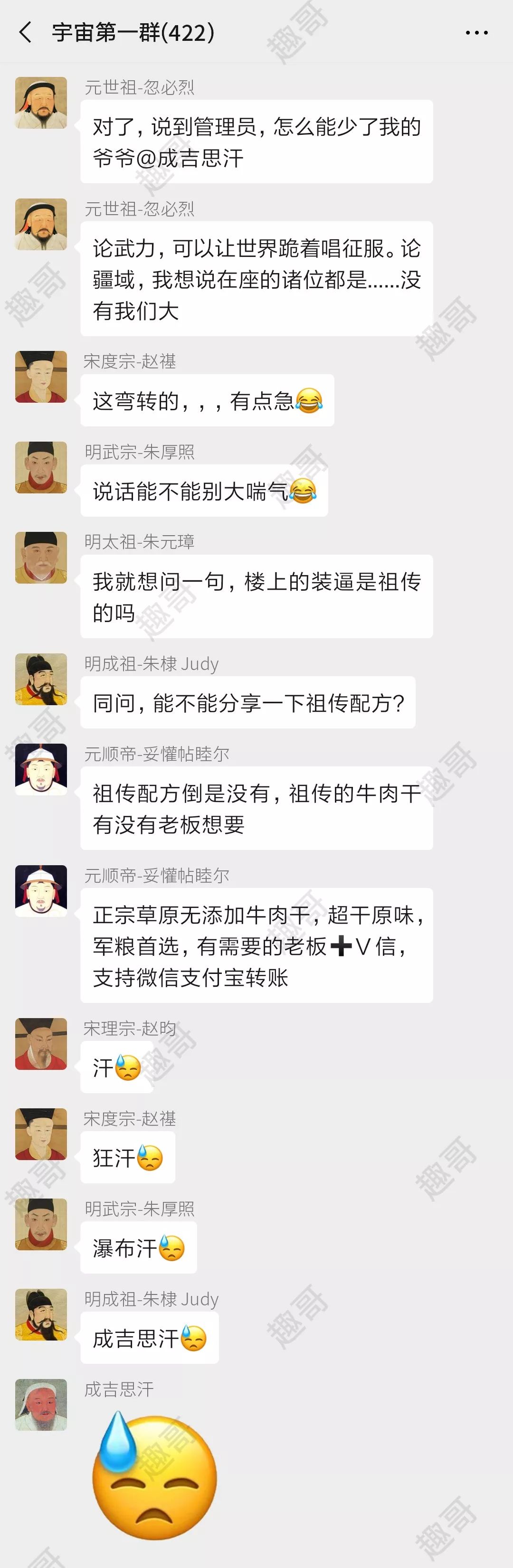 《如果把中国422位皇帝放在一个群里》第13集-大V云集的时代