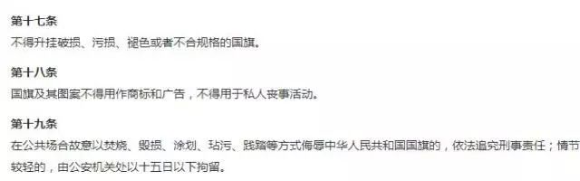 @涿州人快删,*旗国**做微信头像违法?发完朋友圈网友慌了!到底怎么回事?