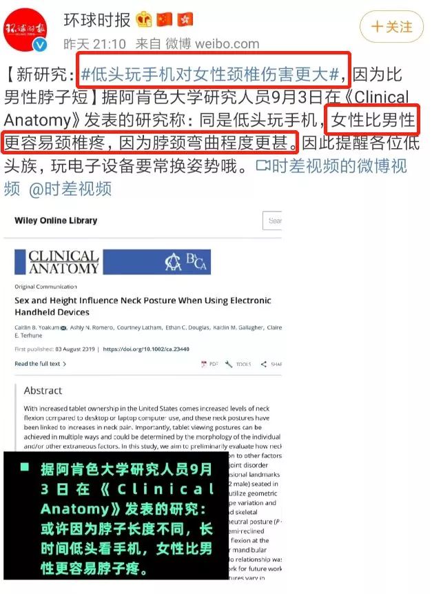 无痛拯救12亿低头族！5分钟搞好酸、痛、僵、麻，解颈椎“夺命包”