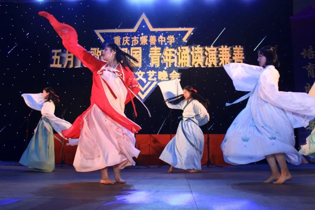 兼善中学90周年校庆,重庆市兼善中学90周年文艺汇演