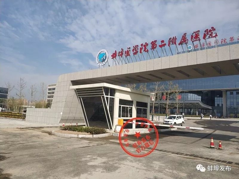 安徽蚌医二附院新院智能化,蚌医二附院淮上区新院开诊