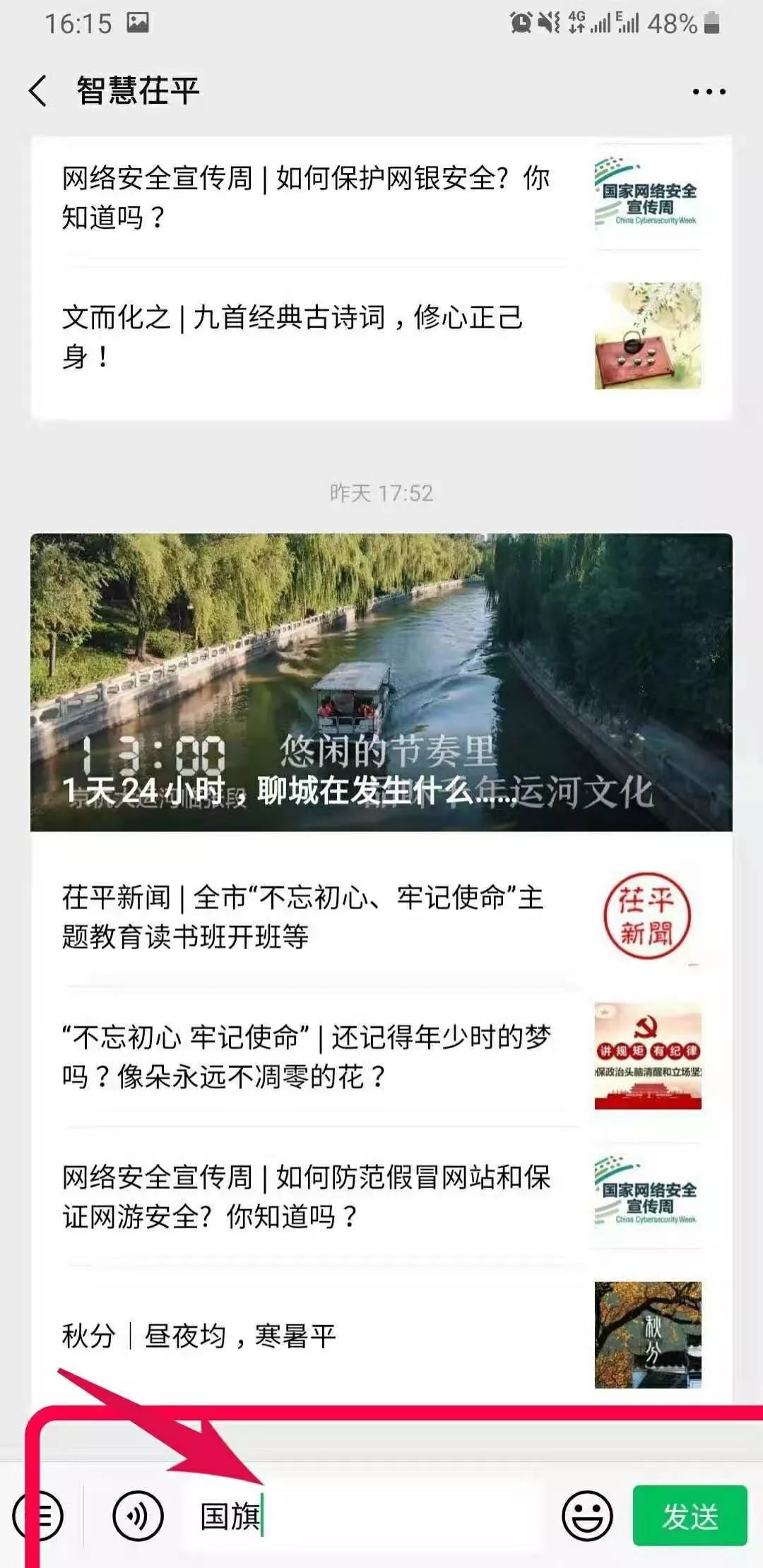 微信换*旗国**头像教程来了！别再傻傻@微信官方了