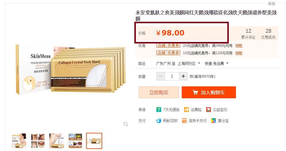 这款急救弹性蛋白贴,每天一片赶走干纹,还你天鹅美颈