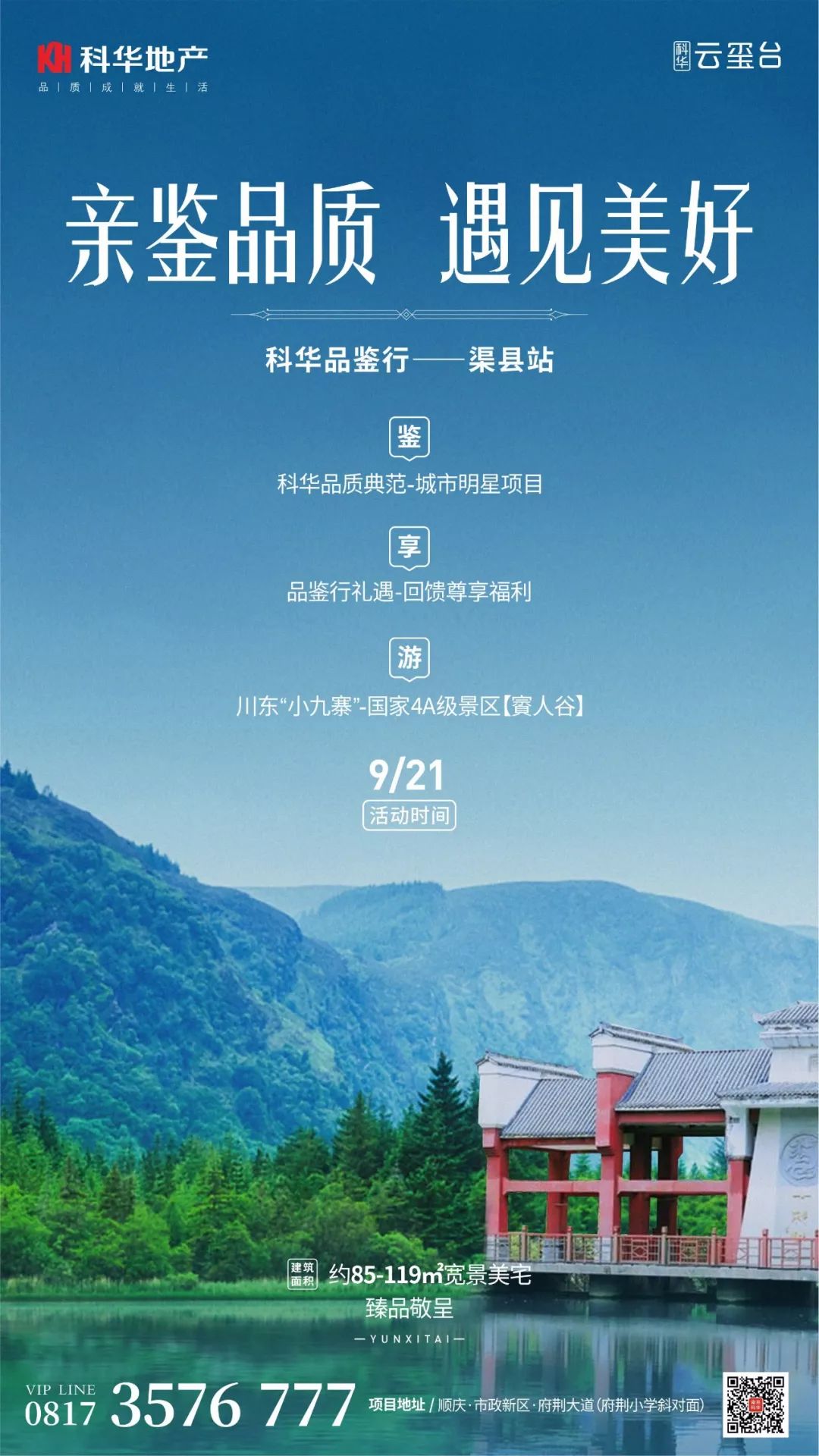 南充有多大发展前景,南充西部城区大发展规划